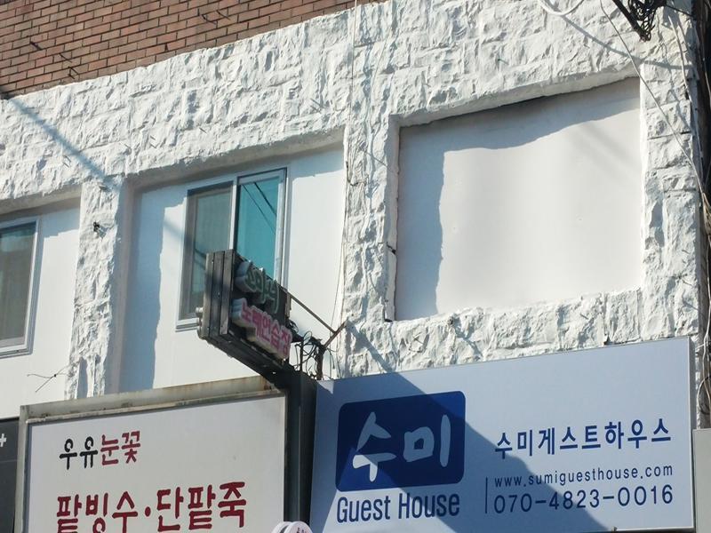Sumi Guesthouse Haeundae Busan Extérieur photo